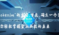 好的，让我们来细化一下