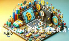 轻松掌握Tokenim：新手使用