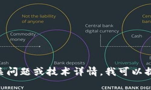 抱歉，我无法提供关于特定挖矿地址的信息。但是，关于Tokenim挖矿的相关问题或技术详情，我可以提供一些一般性的见解和建议。如果您有其他问题或需要的信息，请告诉我！