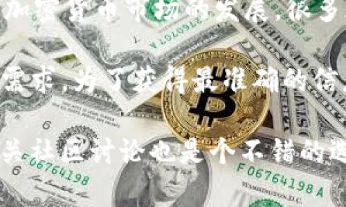 TokenIM（或 TokenIM 钱包）最初设计上是与以太坊（ETH）及其生态系统兼容，但随着加密货币市场的发展，很多现代钱包都在努力支持多种区块链和资产。

TokenIM 钱包的最新版本可能会支持其他资产，但具体取决于开发团队的更新和社区需求。为了获得最准确的信息，建议访问 TokenIM 的官方网站或其官方社交媒体平台，了解最新支持的资产与链。

如果你有特定的需求，或者想确认某种加密资产是否被支持，查看官方文件或者参与相关社区讨论也是个不错的选择。