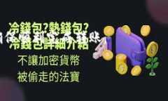 在TRON网络上进行TokenIm转账