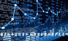 深入了解虚拟币盗窃案件