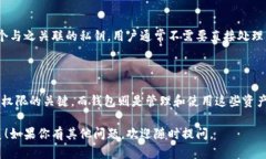 加密货币的私钥和钱包是