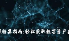 tokenim领糖果指南：轻松获