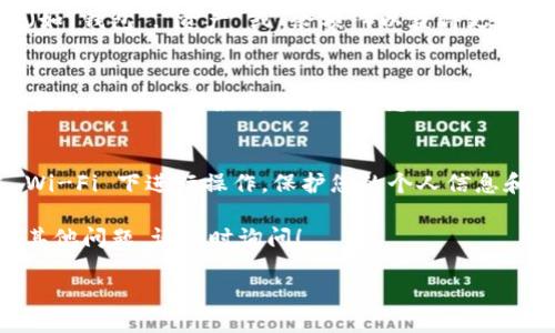 要查询 Tokenim 里的余额，您可以按照以下步骤进行：

### 步骤1：访问 Tokenim 网站或应用
首先，打开您的网络浏览器，访问 Tokenim 的官方网站，或者打开 Tokenim 的移动应用。如果您是第一次使用，可能需要先注册并登录您的账户。

### 步骤2：登录您的账户
在主页上找到“登录”选项，输入您的账号和密码。如果您已启用两步验证，按照提示完成验证。

### 步骤3：查找余额信息
登录成功后，您可以在用户页面、钱包页面或账户概览中找到您的账户余额。通常，这些信息会显示在明显的位置，帮助您快速了解资产状况。

### 步骤4：查看具体代币
如果您想查看具体代币的余额，您可能需要点击某个选项（如“钱包”，“资产”或“余额”）以获得更详细的信息。这里会列出您持有的所有代币及其各自的余额。

### 步骤5：刷新余额
如果您看到的余额没有及时更新，您可以尝试刷新网页或应用，确保获得最新的余额信息。

### 步骤6：注意安全
在查询余额的过程中，请确保您的网络安全，避免在公共 Wi-Fi 下进行操作，保护您的个人信息和资产安全。

以上步骤可以帮助您轻松查询 Tokenim 里的余额。如有其他问题，请随时询问！

如果您需要更详细的说明或具体的技术指导，请告知我！