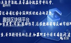 关于“Tokenim”的信誉问题