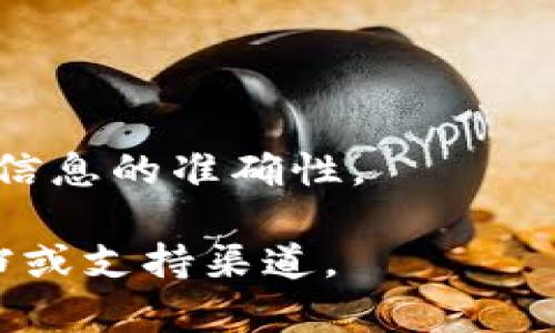 导出Tokenim助记词的步骤大致如下，但请注意，具体操作可能会因应用版本或更新而有所不同。在导出助记词前，请确保你处于一个安全的环境，避免被恶意软件窃取信息。

### 导出Tokenim助记词步骤：

1. **打开Tokenim应用**  
   启动你设备上的Tokenim应用。

2. **进入钱包设置**  
   进入你的钱包界面，通常在应用的主界面上，会有“设置”或“钱包管理”等选项。

3. **选择导出助记词**  
   在设置中找到“导出助记词”或“备份钱包”选项，点击进入。

4. **验证身份**  
   为了保护你的资金安全，应用可能会要求你输入密码、指纹或其他验证方式。

5. **查看助记词**  
   一旦验证成功，你将看到助记词的列表。它们通常由12个、18个或24个单词组成。

6. **记录助记词**  
   将这些单词记录下来，建议使用纸笔记录，而不是保存在电子设备上，以防丢失或被黑客攻击。

7. **确认备份**  
   记录完助记词后，可以在应用中确认，以确保备份成功。部分应用可能会让你选择其中的单词，以确保你已妥善记录。

### 注意事项：

- **安全性**  
  请务必将助记词保存在安全的地方，避免泄露给任何人。助记词是访问你的数字资产的唯一钥匙，失去它意味着无法找回你的资金。

- **不要拍照或录屏**  
  拍照或录屏可能会被他人获取，始终优先使用纸笔记录。

- **定期备份**  
  如果你在使用Tokenim进行频繁交易，建议定期检查和备份助记词，确保信息的准确性。

如果需要更详细的步骤或遇到特定问题，建议查看Tokenim的官方帮助文档或支持渠道。