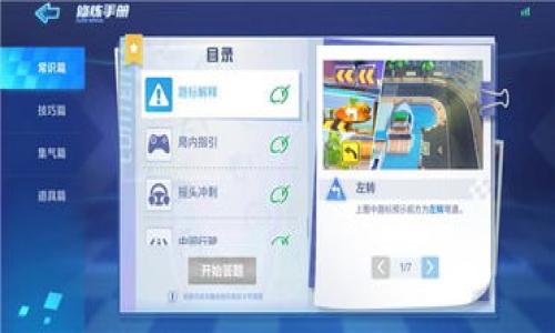 在使用Tokenim钱包进行USDT转账时，矿工费是指用户在区块链网络上进行交易所需支付的费用。这笔费用是给予矿工的奖励，以激励他们将交易记录添加到区块链中。

### 1. 矿工费的概念

矿工费又称为交易费用，是在区块链网络中进行交易所需支付的费用。每当用户在区块链上发送交易（如转账USDT）时，必须支付一定的矿工费。这笔费用是区块链生态系统中重要的一部分，可以看作是用户与矿工之间的“交易”。矿工费的高低取决于多个因素，包括网络拥堵程度、交易的优先级等。

### 2. 如何计算矿工费

计算矿工费的因素

矿工费不是固定的，它会随网络使用情况的变化而波动。如在交易繁忙时，矿工可能会提高费用以保证交易能更快确认。通常，矿工费是根据以下几个因素计算的：

- **网络拥堵**：当很多用户同时发送交易时，网络拥堵会导致矿工费上涨。
- **交易大小**：不同类型的交易在数据大小上有所不同，大小较大的交易可能需要支付更高的矿工费。
- **确认时间**：用户可以选择支付更高的费用以加快交易确认的速度。

选择合适的矿工费

在Tokenim钱包中，用户通常会有多个矿工费用的选项以供选择。用户可以根据自身的需求，选择适合自己交易的矿工费用：

- **快速**：如果你希望尽快完成交易，可以选择支付较高的矿工费。
- **普通**：适中费用，适合一般交易。
- **低速**：希望节省费用的用户可以选择最低费用选项，但可能需要更长时间确认交易。

### 3. 转账USDT时的注意事项

选择合适的时机

在转账USDT时，选择合适的时机也非常重要。例如，如果你选择在网络较为拥堵的时段进行转账，可能会面临更高的矿工费。因此，了解网络状况、关注交易高峰期并选择合适的时机操作，可以有效降低手续费。

确保矿工费支付准确

在发送USDT前，请务必检查矿工费用的设置。支付不足的矿工费可能导致交易延迟，甚至被矿工丢弃；而支付过高的费用则会增加整体交易成本。Tokenim钱包通常会提供推荐的矿工费用，用户可以根据自己的实际需求进行调整。

### 4. 如何降低矿工费

使用更少的交易

谨慎规划你的交易，合并多个小额USDT转账为一次大额转账，可以有效降低手续费。例如，很多人习惯于频繁的小额转账，但这类转账的矿工费会叠加，造成更高的总体成本。

关注网络情况

在区块链网络相对轻松的时段进行转账，可以降低矿工费。使用网络监测工具，可以帮助你判断当前网络的拥堵状况，从而选择最佳转账时机。

### 5. 最后总结

理解矿工费是使用Tokenim钱包进行USDT转账的关键。这不仅帮助用户理性规划转账成本，更可以在需要时合理选择手续费，以确保交易顺利完成。

日常管理

建议用户在日常使用中合理管理您的交易频率与时间，有效预估和控制矿工费用，以达到最佳的交易体验。

### 结语

通过对矿工费的全面理解和合理应用，用户可以在Tokenim钱包中轻松转账USDT，同时确保交易成本的合理性，提升使用体验。