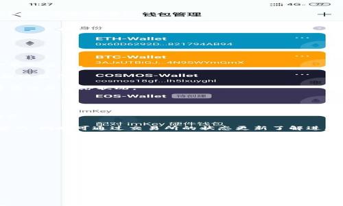 

jiaotiETH钱包提现全攻略：轻松解决转账难题，迅速享受数字资产带来的收益/jiaoti
```

相关关键词

ETH钱包, 提现, 数字资产, 加密货币/guanjianci
```

### 内容主体大纲

1. **引言**
   - 介绍ETH及其重要性
   - 用户提现的常见痛点

2. **ETH钱包概述**
   - 什么是ETH钱包？
   - 分类：热钱包与冷钱包
   - 各类钱包的优缺点

3. **ETH提现前的准备**
   - 选择合适的交易所
   - 确保钱包安全
   - 理解网络费用和提现限额

4. **提现流程详解**
   - 登录交易所账户
   - 选择提现方式
   - 输入提现信息的注意事项
   - 验证身份与安全措施
   - 提现申请后的处理时间

5. **常见问题解析**
   - 提现失败的原因及解决方案
   - 提现到账时间的影响因素
   - 如何查看提现记录？

6. **提现后的资产管理**
   - 如何安全存储提现后的现金？
   - 继续投资的建议
   - 定期检查资产状况

7. **总结**
   - 重申ETH提现的重要性和注意事项
   - 鼓励用户及时调整资金策略

---

### 详细内容

引言
在如今的数字经济时代，ETH（以太坊）作为一种重要的加密货币，已经成为众多投资者和用户的热门选择。然而，尽管ETH钱包的使用愈发普遍，许多用户在提现过程中仍面临各种挑战。无论是找不到提现接口，还是不清楚交易费用，甚至是提现失败的问题，都可能让用户感到困扰。本文将为您提供一份全面的ETH钱包提现指南，帮助您轻松解决这些痛点，快速实现资产的转移和收益的享受。

ETH钱包概述
ETH钱包是存储以太坊（ETH）及其ERC20代币的数字工具，它的主要功能是用于接收、发送和管理这些数字资产。根据使用方式的不同，ETH钱包可以分为热钱包和冷钱包两种。

热钱包是指常常连接互联网的数字钱包，方便用户进行频繁的交易和操作，适合日常使用。例子包括各类交易所钱包、移动应用钱包等。然而，热钱包存在一定的安全风险，因为它们暴露在网络攻击的可能性之中。

相对而言，冷钱包则是一种离线存储的方式，可以极大降低黑客攻击的风险，包括硬件钱包、纸钱包等。这类钱包适合存储长期投资的资产，尤其是在市场波动较大的情况下，能够有效保护用户的资本。

ETH提现前的准备
在进行ETH提现之前，有几个重要的准备工作需要用户注意：

1. **选择合适的交易所**：市面上有许多支持ETH交易的数字货币交易所，用户可以根据交易手续费、提现速度和用户评价等多个维度进行选择。
  
2. **确保钱包安全**：在提现前，务必确保您的ETH钱包安全性高，以免因安全漏洞导致资金损失。推荐使用二次验证等安全措施来进一步提升安全性。

3. **理解网络费用和提现限额**：每一笔提现都可能涉及到网络手续费，用户在提现时需要了解所需的费用，并确保账户余额足够完成提现。同时，不同平台会有各自的提现限额，需提前确认。

提现流程详解
了解了以上准备工作后，下面将具体介绍ETH钱包的提现流程。大体流程如下：

1. **登录交易所账户**：首先使用您的账户信息登录选择的交易所平台。对于新用户，可能需要先注册并进行身份验证。

2. **选择提现方式**：在账户主页，找到提现选项。通常，大多数交易所都会在用户仪表盘的明显位置提供这个选项。

3. **输入提现信息的注意事项**：在提现表单中，您需要输入提现金额和接收地址。确保输入的以太坊地址准确无误，因为区块链交易不可逆转，错误的地址将可能导致资金永久丢失。

4. **验证身份与安全措施**：为了保护用户资金的安全，大多数交易所都设有防诈骗的措施，比如发送验证码到注册的邮箱或手机。您需要完成这些安全步骤才能继续进行提现操作。

5. **提现申请后的处理时间**：提现申请提交后，交易所通常会在一定时间内处理您的请求。每个平台的处理速度不一，有可能从几分钟到几天不等，具体取决于平台的拥挤程度及网络状况。

常见问题解析
很多用户在提现过程中常常会遇到一些问题，下面将总结一些常见的情况及相应解决方案：

1. **提现失败的原因及解决方案**：提现失败可能是由于余额不足、输入错误或交易所问题等。遇到此类问题，用户应仔细检查每一个步骤，并查看平台的公告或联系客户服务。

2. **提现到账时间的影响因素**：提现的到账时间受多方因素影响，包括用户提交的请求、网络拥堵情况以及交易所的处理速度等。通常情况下，若出现延迟，保持耐心是必要的，同时可通过交易所的状态更新了解进展。

3. **如何查看提现记录？**：大多数交易所都会提供交易历史记录，用户可以在账户设置或交易记录目录中查看每一笔提现或交易的详细信息。

提现后的资产管理
成功提现后的资产管理同样重要。用户应考虑如何妥善存储提现后的资金，以免因随意使用而导致不必要的损失。

1. **如何安全存储提现后的现金？**：如果您选择提取现金，建议将其存入可靠的银行账户，并确保在处理支付时使用安全的支付方式。

2. **继续投资的建议**：在提现后，用户应考虑下一步的投资策略。可以根据市场情况考虑将一部分资金再投入到其他优质的加密货币中，或者进行其他形式的投资。

3. **定期检查资产状况**：投资并不是一次性的决定，定期检查您的资产状况及资金流动情况，有助于及时调整投资组合，抓住市场机会。

总结
ETH钱包的提现过程并非复杂，但确实需要用户在操作过程中保持谨慎。了解提现的各个环节，做好充分的准备，可以有效降低提现过程中可能出现的问题。同时，关注资产的安全及投资策略，对长期收益也有着重要的影响。希望通过这份指南，您能够顺利完成ETH提现，享受数字资产带来的收益。