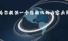 为了帮助你解决tokenim显示