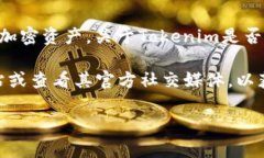 Tokenim是一种加密货币交换