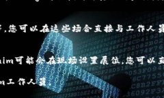 为了找到Tokenim工作人员或