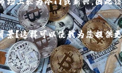 在理解您所提到的 