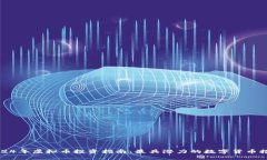 2024年虚拟币投资指南：最