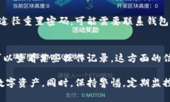 如何更换加密钱包账户权