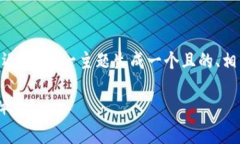 为了满足您的请求，我们