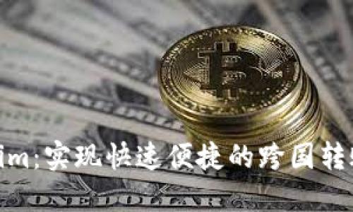 Tokenim：实现快速便捷的跨国转账服务