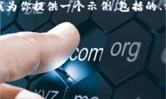 看起来你的请求中提到了