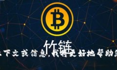 “tokenim” 并不是一个常见