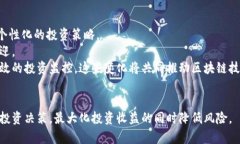   区块链钱包监控：如何轻