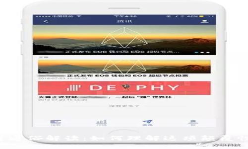 区块链通俗解读:如何理解这项颠覆性技术?