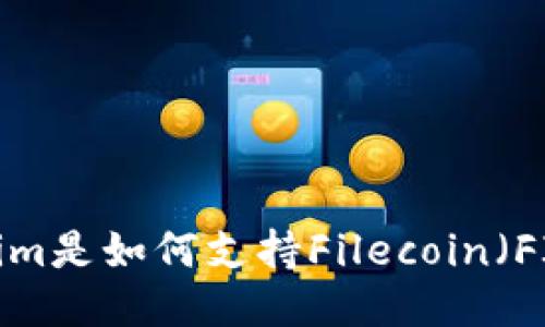 Tokenim是如何支持Filecoin（FIL）的？