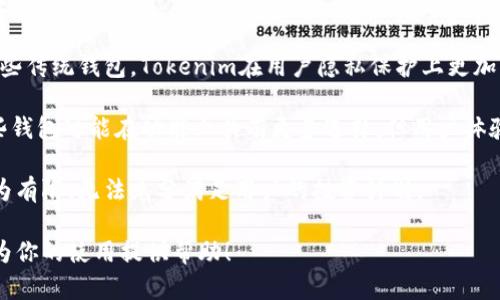 解析Tokenim钱包：在哪里浏览和使用？

Tokenim钱包, 加密钱包, 数字资产管理, 钱包浏览/guanjianci

## 内容主体大纲

1. **Tokenim钱包简介**
   - 什么是Tokenim钱包
   - 基本功能和特点
   - 安全性分析

2. **Tokenim钱包的浏览入口**
   - 浏览器版本与移动端应用
   - 如何下载和安装
   - 登录与注册流程

3. **Tokenim钱包的使用指南**
   - 创建新钱包
   - 导入已有钱包
   - 主要功能介绍（收款、发款、查看交易记录等）

4. **Tokenim钱包的用户体验**
   - 界面设计
   - 使用过程中遇到的常见问题
   - 客户支持与社区反馈

5. **Tokenim钱包的安全性**
   - 数据加密与隐私保护
   - 二次验证与防钓鱼机制
   - 如何保障自己资产的安全

6. **Tokenim钱包的未来展望**
   - 技术更新与功能扩展
   - 与其他加密钱包的对比分析
   - 未来在区块链生态中的角色

## 正文内容

### 1. Tokenim钱包简介

Tokenim钱包是一个面向加密货币用户的数字资产管理工具。它旨在为用户提供安全、便捷的加密货币存储和交易环境。随着数字货币的快速发展，Tokenim钱包结合了现代用户的需求，具备多种强大功能，如实时追踪市场行情、快速交易以及多种资产类型的支持。

Tokenim钱包的特点在于其用户友好的界面和高效的交易体验。用户可以轻松地进行资产管理，不论是新手还是资深投资者。Tokenim还注重安全性，采用先进的加密技术，确保用户资产的安全。

### 2. Tokenim钱包的浏览入口

要浏览Tokenim钱包，用户可以选择通过浏览器访问其官方网站，或者下载Tokenim的移动应用程序。官方网站提供了完整的功能展示和操作指南，而移动应用则可以方便用户在日常生活中随时随地管理自己的数字资产。

在浏览器中，用户只需输入Tokenim的官方网站地址，便可访问其在线钱包。移动端用户可以在主流应用商店中搜索“Tokenim”进行下载，安装后注册账户即可开始使用。

### 3. Tokenim钱包的使用指南

在Tokenim钱包中，用户可以创建新的钱包或者导入已存在的钱包。创建新钱包时，只需简单的几步操作，包括设置密码和备份恢复助记词。在导入已有钱包时，用户需要提供对应的私钥或助记词，系统将自动识别。

Tokenim钱包提供的主要功能包括收款、发款和查看交易记录等。收款时，用户只需提供自己的钱包地址给对方，而发款则需要输入对方的地址及支付金额。在交易完成后，用户可以在“交易记录”中查看相关信息，确保每一笔交易的安全透明。

### 4. Tokenim钱包的用户体验

Tokenim钱包在界面设计上追求简约而不失美观，用户可以通过清晰的菜单和图标快速找到所需功能。大量用户反馈表明，易用性是Tokenim钱包的一大亮点，尤其是对于初次接触加密货币的用户。

但在使用过程中，用户有时可能会遇到一些问题，比如转账延迟或账户登录异常等。Tokenim团队提供了专门的客户支持渠道，用户可以通过邮件或社交媒体与客服团队取得联系，获得及时的帮助和指导.

### 5. Tokenim钱包的安全性

Tokenim钱包重视用户隐私和资产安全，采用了先进的数据加密技术来保护用户的信息和资金。所有的交易信息都经过多重加密，确保即便在网络攻击中，用户的数据也不会轻易泄露。

此外，Tokenim还引入了二次验证机制，通过手机验证码或邮箱确认用户身份，进一步提高安全级别。用户需随时保持警惕，确保自己的助记词和私钥不会泄露。

### 6. Tokenim钱包的未来展望

随着加密货币市场的深入发展，Tokenim钱包也在不断更新技术，以适应市场需求。未来，Tokenim计划推出更多功能，包括支持更多资产类型、增加DeFi功能以及改善用户体验。

在与其他加密钱包的对比中，Tokenim凭借其独特的功能和安全性著称。未来，其在区块链生态系统中的角色将愈发重要，成为用户进行安全交易和资产管理的首选工具。

## 相关问题及详细介绍

### 问题一：Tokenim钱包安全吗？

安全性是每一个加密钱包用户最为关心的话题，Tokenim钱包作为一款新兴的钱包工具，如何能保证用户的资产安全呢？

首先，Tokenim钱包采用了先进的技术进行数据加密，防止未授权的访问。该钱包在设计时充分考虑到潜在的网络风险，确保用户资产不会因网络攻击而受到威胁。此外，Tokenim通过使用多重身份验证来增加安全性，用户在登录账户时可以设置手机验证或邮箱确认，进一步保护账户安全。

其次，Tokenim鼓励用户采用良好的安全习惯。用户被提醒定期更改密码，不随便透露助记词和私钥，以免给黑客以可乘之机。同时，Tokenim会定期进行安全审查，以识别并修复潜在的漏洞。

最后，Tokenim提供了丰富的用户教育资源，用户可以通过官方网站、社交媒体或者用户社区获取增加安全意识的信息，了解安全保障措施。

### 问题二：Tokenim钱包支持哪些数字资产？

随着加密市场的日益繁荣，越来越多的数字资产应运而生，Tokenim钱包能否满足不同用户的需求，就显得尤为重要。

目前，Tokenim钱包已支持多种主流数字资产，包括比特币（BTC）、以太坊（ETH）及其ERC20代币、莱特币（LTC）等。这些资产在Tokenim钱包中的交易速度快、费用低，用户可以在了解市场行情的同时进行及时交易。

此外，Tokenim团队还积极关注新兴数字资产的发展，以保持钱包的竞争力。用户可以期待今后Tokenim钱包持续对新兴代币的支持，从而拓宽资产管理的范围。

用户在使用Tokenim钱包时，可以通过其图形化界面轻松查看所有支持的资产，并进行相关管理，确保资产的多样性和灵活性。

### 问题三：如何创建和恢复Tokenim钱包？

对于新用户来说，如何顺利创建一个Tokenim钱包是第一步。而恢复已有的钱包则是另一类用户关心的问题。

在创建Tokenim钱包时，用户需要下载安装客户端或者访问官网，按步骤输入所需信息。用户首先需要设置一个强密码，并备份助记词。助记词是恢复钱包的关键，不可遗失。

在需要恢复钱包时，用户只需选择“恢复钱包”选项，输入助记词，并设置新密码，系统将自动为用户恢复原来的钱包信息，包括资产和交易记录等。

值得注意的是，助记词是唯一的验证信息，一旦遗失意味着钱包将无法恢复，因此用户须妥善保管。Tokenim建议用户将助记词写下来并存放在安全地点，防止遗失或泄露。

### 问题四：如何避免Tokenim钱包中的常见问题？

使用Tokenim钱包时，用户有可能会遇到一些常见问题，例如充值不到账、交易延迟等。掌握应对策略，可以帮助用户更顺利地使用钱包。

首先，充值不到账的情况可能是由于网络拥堵或确认时间延迟导致的。用户在进行交易后，可以通过区块链浏览器查询交易状态，确保交易确实已被网络确认。

其次，交易延迟的原因可能与网络费用设置过低有关。用户可以尝试调整交易费用，选择更高的费用以加快交易速度。

此外，用户应定期查看钱包的更新，确保使用的是最新版本的Tokenim客户端，以避免因版本不兼容导致的问题。

### 问题五：Tokenim钱包的费用是怎样的？

用户在使用Tokenim钱包进行交易时，往往会关注费用问题。Tokenim钱包的费用结构相对透明，用户在进行交易时，根据加密货币网络的实际情况收取一定的矿工费用。

交易费用的高低会受到网络拥堵情况的影响。当网络忙碌时，矿工费用可能会上涨；反之，费用可能会降低。用户可以自主选择支付的费用，费用越高，交易被确认的速度就越快。

总的来说，Tokenim钱包的费用在行业内属于合理的范围，确保用户能够在进行交易时平衡速度与成本。

### 问题六：Tokenim钱包如何与其他钱包对比？

Tokenim钱包在市场中并非孤立存在，许多用户在选择钱包时会进行比较分析。那么，Tokenim与其他钱包有什么不同之处呢？

首先，从安全性方面来看，Tokenim钱包具备多重身份验证和冷存储等安全机制，大幅提升用户资产的安全保障。而相较一些传统钱包，Tokenim在用户隐私保护上更加重视，采用严格的数据加密措施。

其次，从用户体验来看，Tokenimwallet的界面设计更为人性化，操作流程简便，即使是新手用户也可以轻松上手。其他一些钱包可能在功能上具有更多选择，但用户体验缺乏，导致用户容易感到困惑。

最后，Tokenim钱包在资产支持上正在不断扩展，以满足用户的多元化需求。而一些市场上流行的钱包可能支持的资产较为有限，无法充分满足用户的投资计划。

上述问题的系统分析与解答，将有助于用户更好地理解Tokenim钱包，同时解决在使用过程中可能存在的困惑。希望能够为你的使用提供帮助！