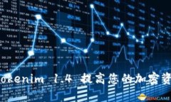 利用最新 Tokenim 1.4 提高您