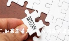 ＂Ledger钱包＂在中文中的