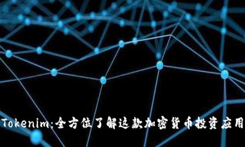 Tokenim：全方位了解这款加密货币投资应用