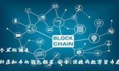 思考一个且的优质支持多