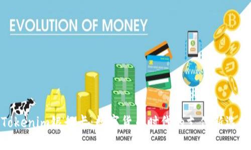 Tokenim银行卡：数字货币时代的支付新选择