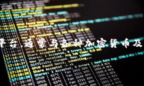 为了清晰和准确地解答您的问题，首先我们来了解一下 Tokenim。Tokenim 是一个数字资产平台，通常与各种加密货币及其交易所相关联。如果您想了解 Tokenim 能在什么币上进行交易或投资，这里是一个的总结。

### Tokenim 能在哪里进行加密货币交易？