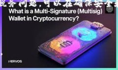 如何安全有效地将冷钱包