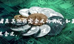 “Tokenim”这个词在中文中