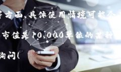 数字货币中的“k”通常是