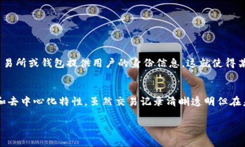 关于“tokenim”能否查询到具体个人的信息，下面是详细的分析和解答。

### 1. **Tokenim是什么？**
Tokenim是一个区块链查询工具，用户可以通过它查询区块链上与特定地址、交易、代币等相关的信息。它主打透明度和去中心化，可以帮助用户查看和验证链上的交易记录。

### 2. **Tokenim的功能**
Tokenim允许用户进行多种查询，包括但不限于：
- 查看地址余额
- 查询交易历史
- 查看代币信息和合约
- 实时监控交易活动

### 3. **Tokenim是否能够查到个人信息？**
不，Tokenim本身无法查询到链上地址背后的具体个人信息。区块链的设计初衷是为了提供隐私保护和去中心化，用户通过加密地址进行交易，而这些地址与真实身份并不直接关联。因此：
- **地址匿名性**：每个区块链地址在技术上都是匿名的，除非用户自行公开或连接其地址和身份信息。
- **数据公开性**：所有交易和地址在区块链上是透明的，任何人都可以查询到历史交易数据，但无法确认与特定地址相对应的个体身份。

### 4. **如何防范身份暴露？**
虽然区块链交易本身是匿名的，但用户需要注意以下几点，以防范自身身份的暴露：
- **避免将现实身份与区块链地址关联**：例如，不要在社交媒体上公开自己的地址。
- **使用隐私币**：例如Monero或ZCash，这些加密货币通过各种技术手段增强交易隐私。
- **使用不同的地址**：不要反复使用同一个地址进行交易，以降低被追踪的风险。

### 5. **技术和合规性限制**
尽管Tokenim提供了强大的查询功能，但各国对区块链技术的监管和合规性有所不同。某些国家可能要求交易所或钱包提供用户的身份信息，这就使得某些地址在法律上不再完全匿名。在这样的规定下，执法机构可能会通过相关法律手段获取用户的身份信息。

### 6. **总结**
Tokenim是一款非常实用的区块链查询工具，为用户提供了丰富的信息和数据。然而，由于区块链的公共性和去中心化特性，虽然交易记录清晰透明但在未公开的情况下无法追溯到具体个人。因此，用户在进行交易时仍需注意保护个人隐私。

如果您还有其他具体问题或需要进一步探索的方面，请随时告诉我！