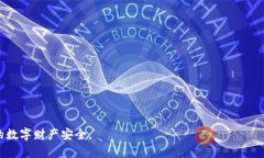 biaozi虚拟币钱包下载指南