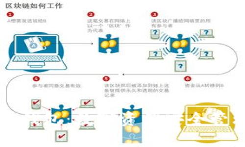 区块链协成钱包：数字资产安全管理的新选择