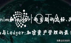 以下是关于“tokenim和led