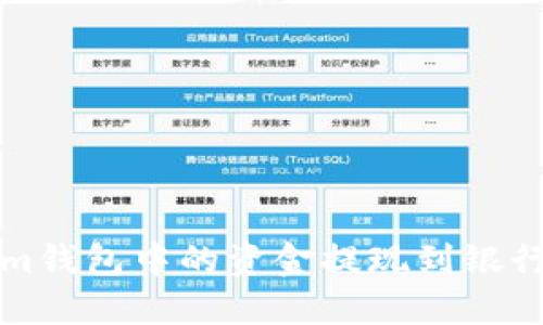 如何将Tokenim钱包中的资金提现到银行卡的完整指南