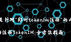 当然可以，以下是针对“