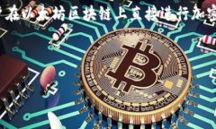 在回答“Uniswap是交易所吗