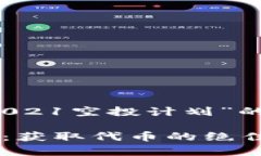 当然可以！以下是关于“