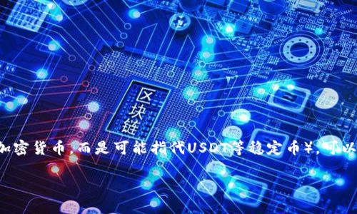 在购买和出售虚拟货币（如U，并不特指任何特定的加密货币，而是可能指代USDT等稳定币），可以选择多种平台。以下是一些常见的平台和相关内容。

在哪里买卖USDT和其他虚拟货币？