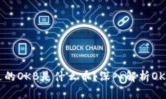 Tokenim钱包送的OKB是什么币