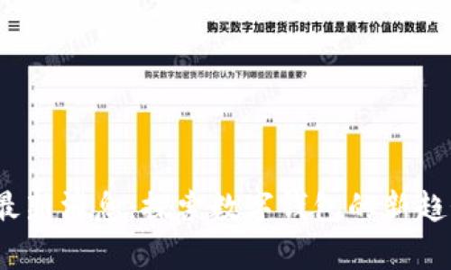 my钱包最新消息:探索数字钱包的新趋势与应用