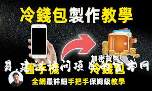 关于“tokenim” 的发布信息需要查看相关的官方公告或新闻。根据一般情况，令牌或代币的发布通常涉及预售、ICO（初始代币发行）或在某个平台上的上交易。建议访问项目的官方网站、社交媒体渠道或区块链行业的新闻网站，以获取最新的消息和发行日期。如果你有特定的项目或上下文，欢迎提供更多信息，以便我能给出更具体的答案。