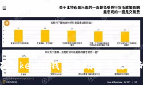 如何在Tokenim钱包中删除不需要的币种