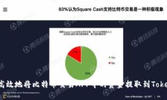 如何安全高效地将比特币